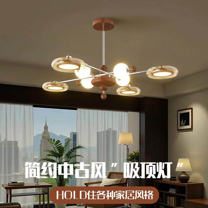 客厅法式复古魔豆卧室灯中古风飞碟侘寂风胡桃木纹大厅灯吸顶灯具