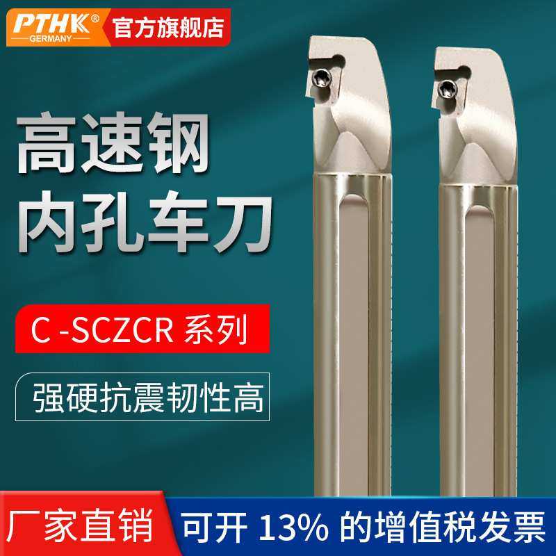 数控车刀高速钢内孔车刀 SCZCR 倒拉式车刀杆小孔倒勾式镗刀