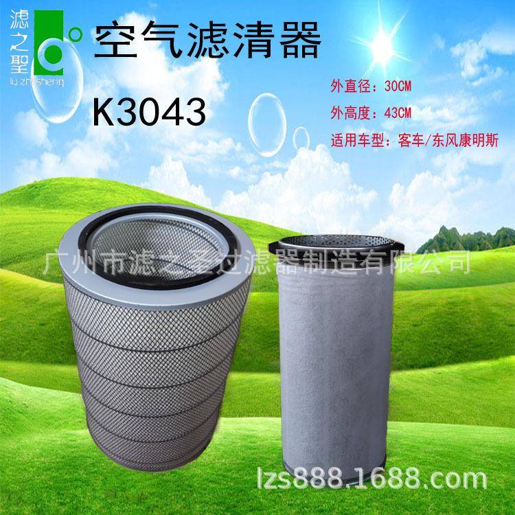 广州市空气净化器 K3043除尘滤芯滤筒风机空气滤芯除尘可D做
