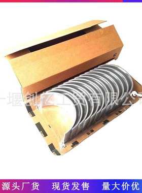 康明斯QSK60发动机配件连杆瓦 3640083 3640763 3643984