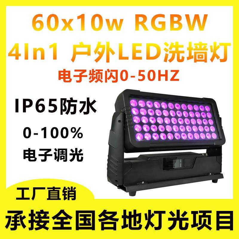正洋城市之光户外公园活动洗墙灯投光灯室外防水亮化建筑景区灯