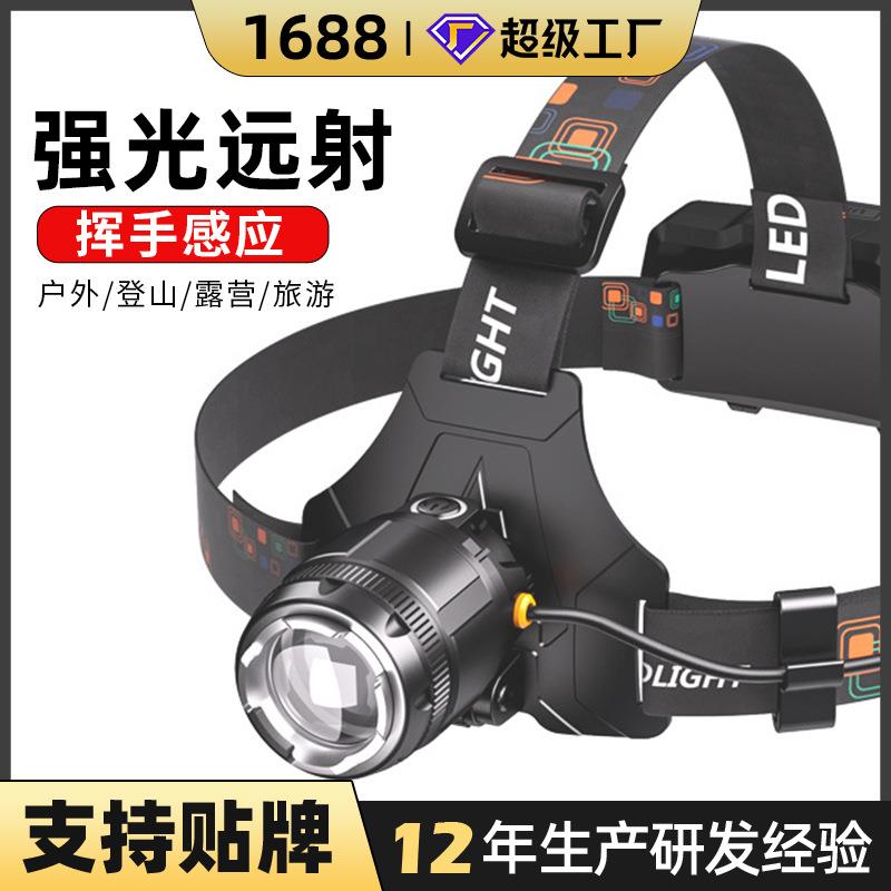 充电头戴式电筒长续航感应照明灯户外矿灯夜钓鱼家用强光头灯