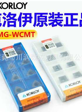 KORLOY克洛伊数控铣刀片SPMT040204-PD PC5300 WCMT快速U钻刀片