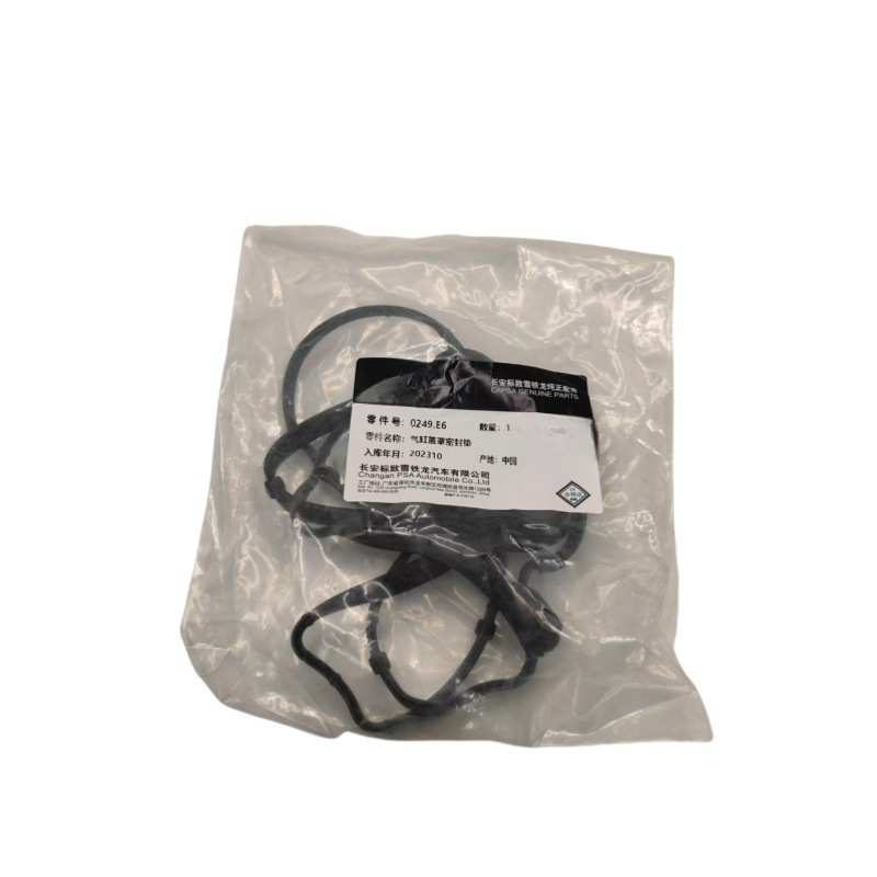 0249E6 0249E7适用标致3008雪铁龙C4L DS4 DS5 DS6气门室盖罩盖垫