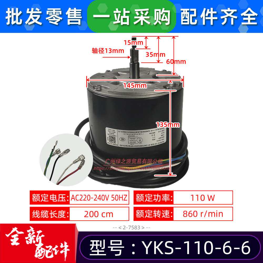 YKS-110-6-6电机空气能RSJ-100/M-540V1热水机马达风叶600*115新