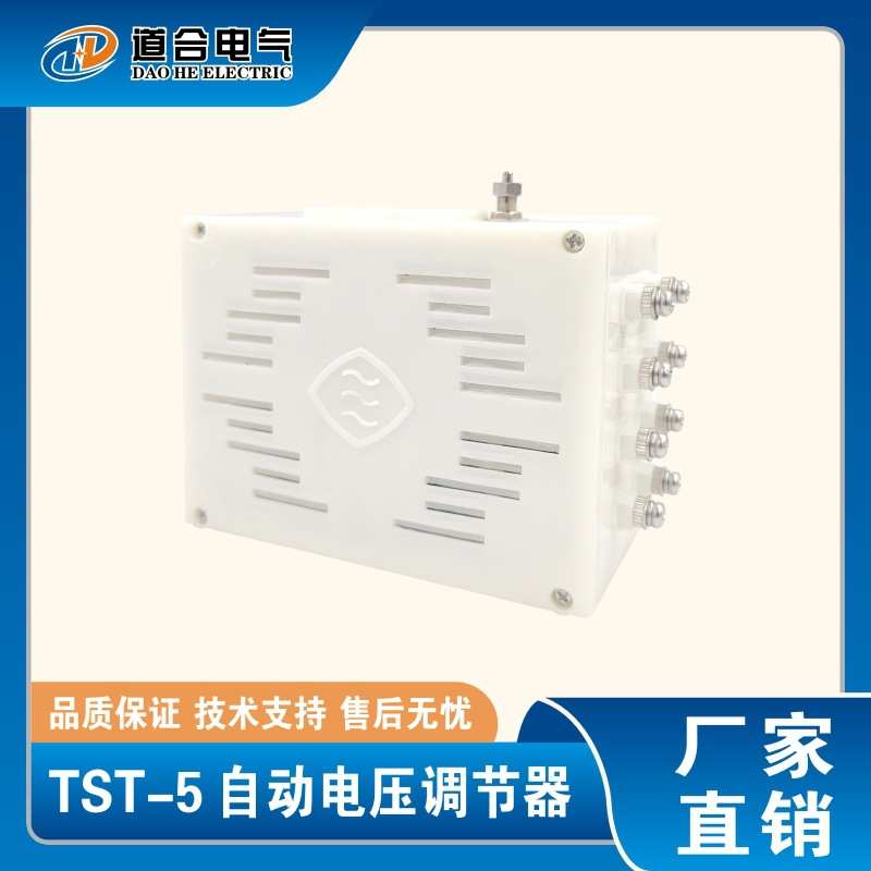 TST-5 电压调节器AVR  泰豪三波调压板  无刷发电机自动调压模块