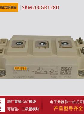 两单元(2U)/1200V IGBT模块SKM200GB123D SKM200GB124D功率模块