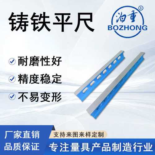 铸铁平尺工字型平尺平行平尺高精度检测工字尺刮研平尺调平公制