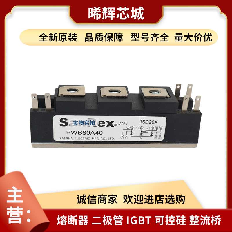 DD200KB40 DD200KB80  大功率可控硅模块电子元器件 库存充足