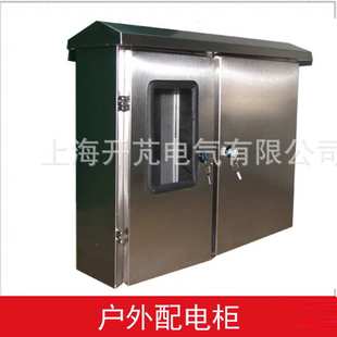 开芃厂家供应 配电箱 计量箱 电表箱防雨配电控制箱