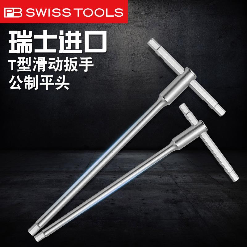 瑞士PB1204进口T型可滑动内六角扳手内六方平头3号六角匙6角单支