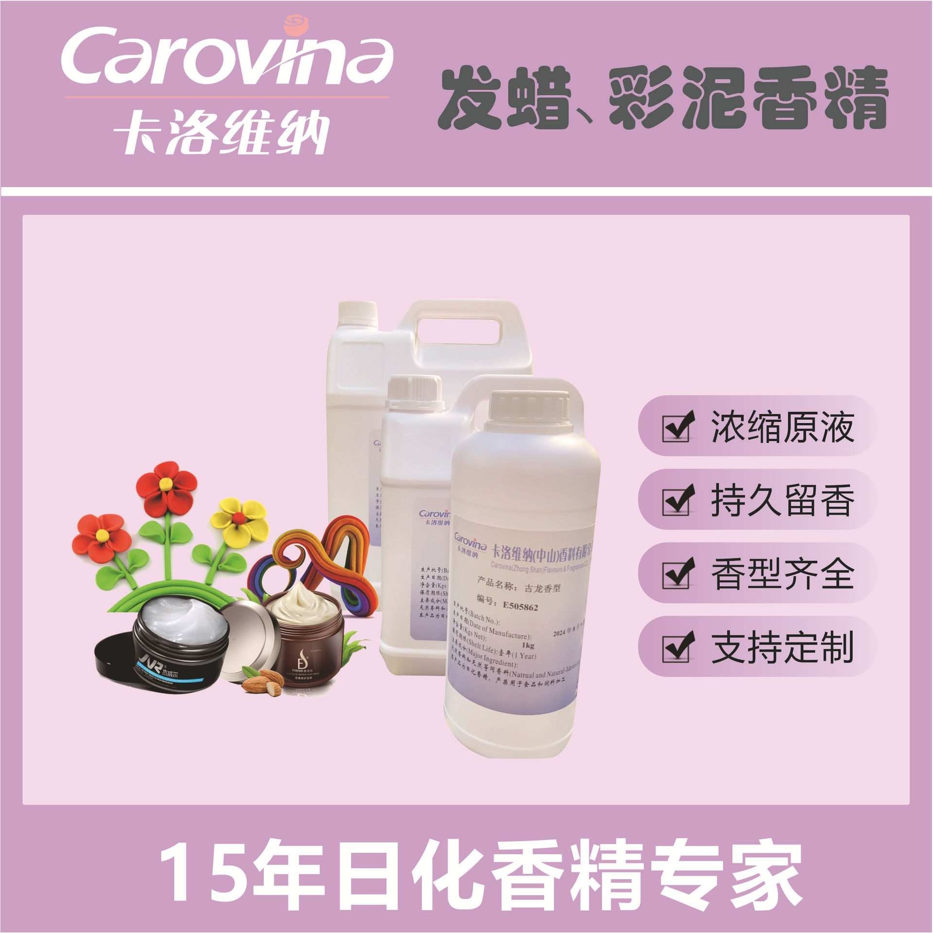 【发蜡彩泥】香精|发蜡彩泥抛光蜡爆炸盐工业蜂蜡汽车蜡香氛,模玩/动漫/周边/娃圈三坑/桌游,模型制作工具/辅料耗材,淘宝优惠券,粉丝福利购,淘宝优惠卷