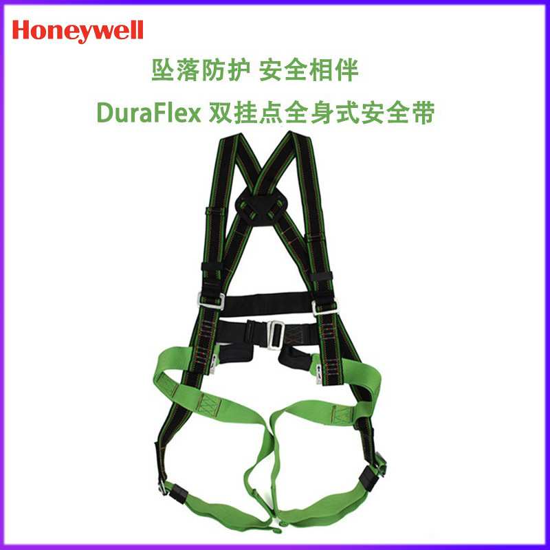 1002853耐磨新款上市中国大陆安装优质AFLEX双挂点全身式安全带