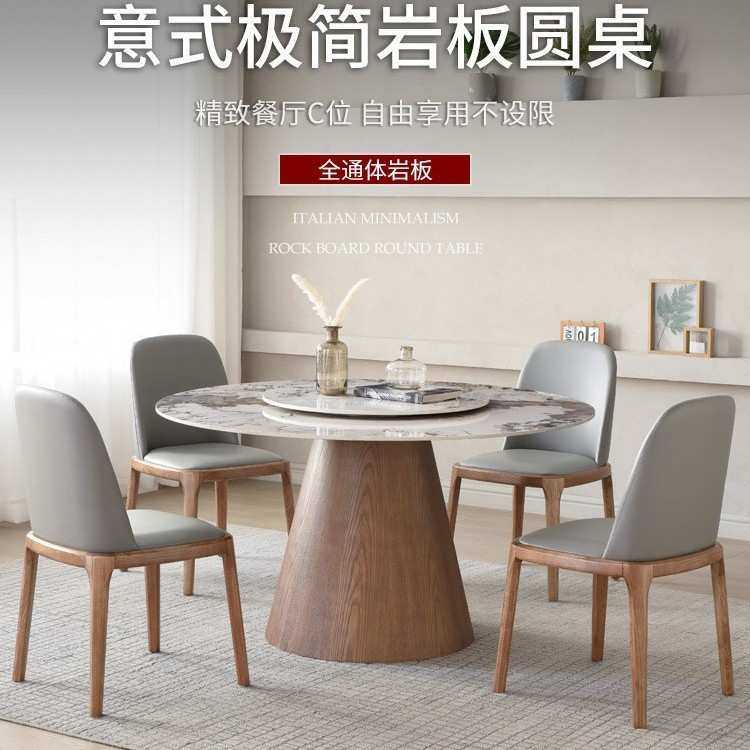 北欧侘寂风白蜡木岩板餐桌椅组合现代简约家用带转盘圆桌工厂直供,模玩/动漫/周边/娃圈三坑/桌游,模型制作工具/辅料耗材,淘宝优惠券,粉丝福利购,淘宝优惠卷