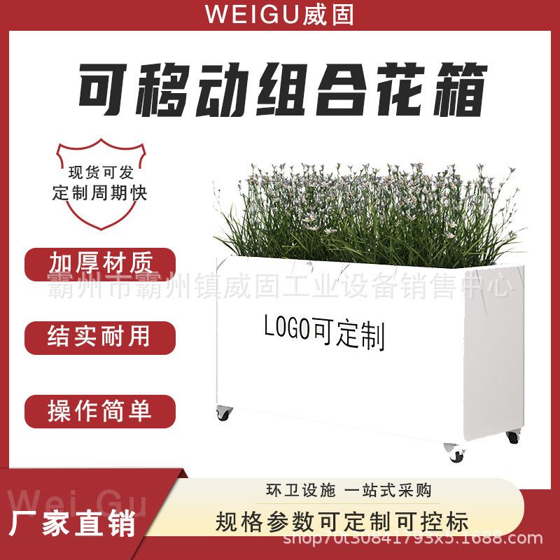 户外不锈钢花箱可移动带滚轮铁艺外摆隔断种植箱花池装饰