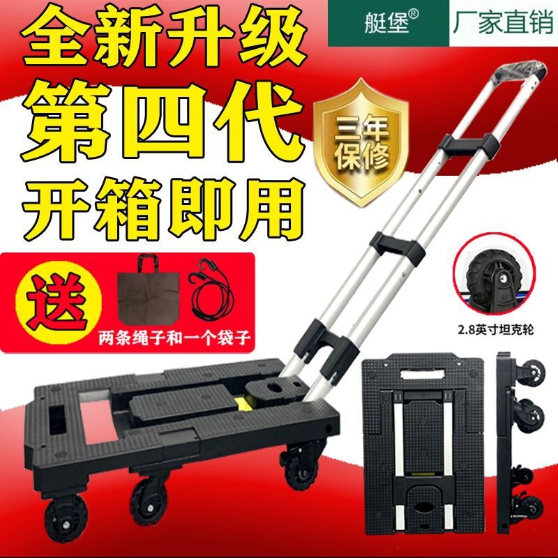 搬运手推车搬家拉杆拉货平板车小拖车便携折叠家用轻便静音手拉车