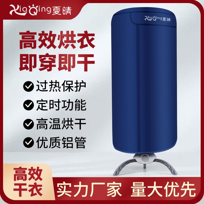 干衣机家用烘干机迷你小型干折叠双层婴儿衣服烘衣机