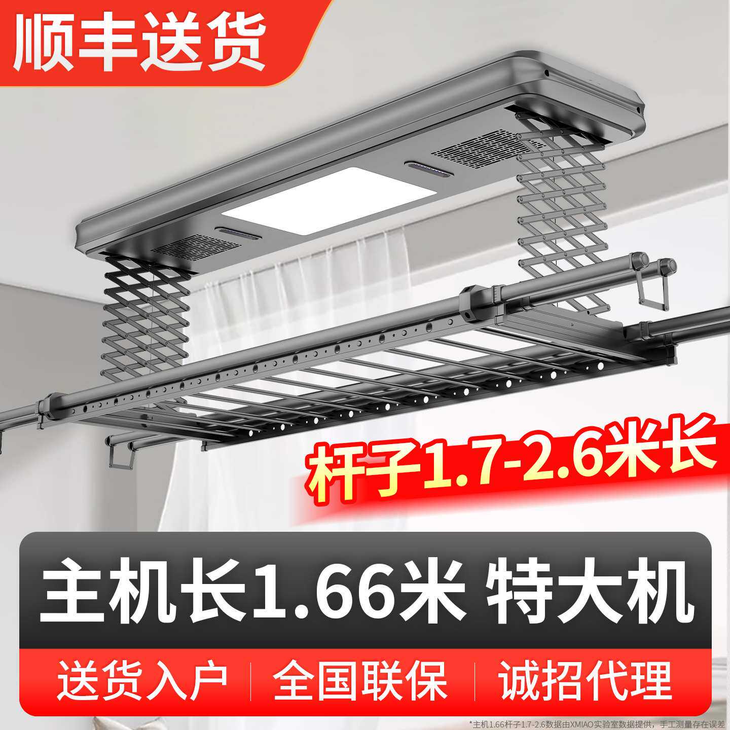 电动晾衣架家用阳台遥控语音升降室内自动智能双剪刀晾衣杆晒衣架