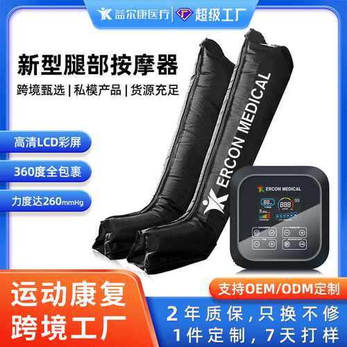 跨境六腔气囊腿部按摩器运动恢复肌肉放松空气波腿套按摩仪定制