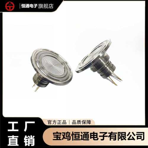 恒通硅压阻式压力传感器  平膜式 食品易清洗卫生用耐高温HT24