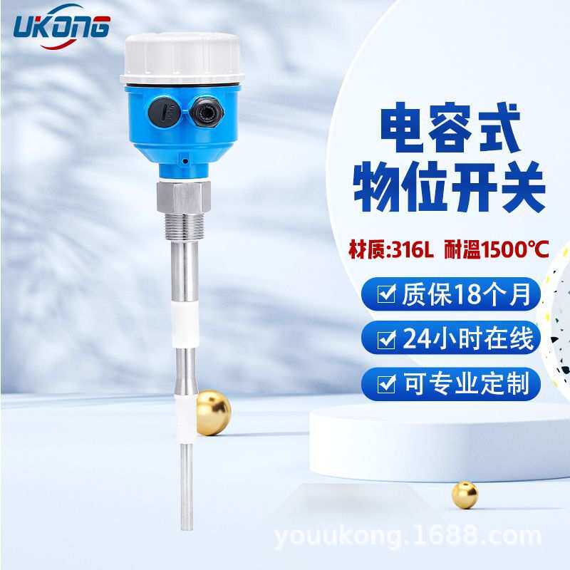 检测水泥射频导纳物位计料位开关控制器射频导纳液位仪UKL5630