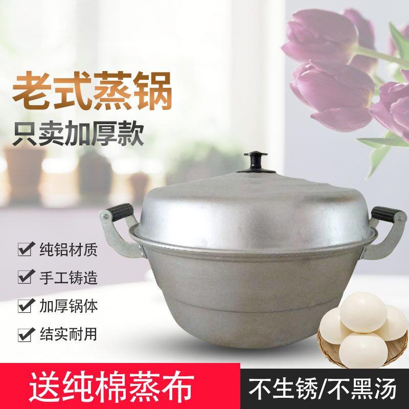 铝锅蒸锅老式家用加厚铸铝生熟铝制小汤锅双耳大号双层煤气灶商用