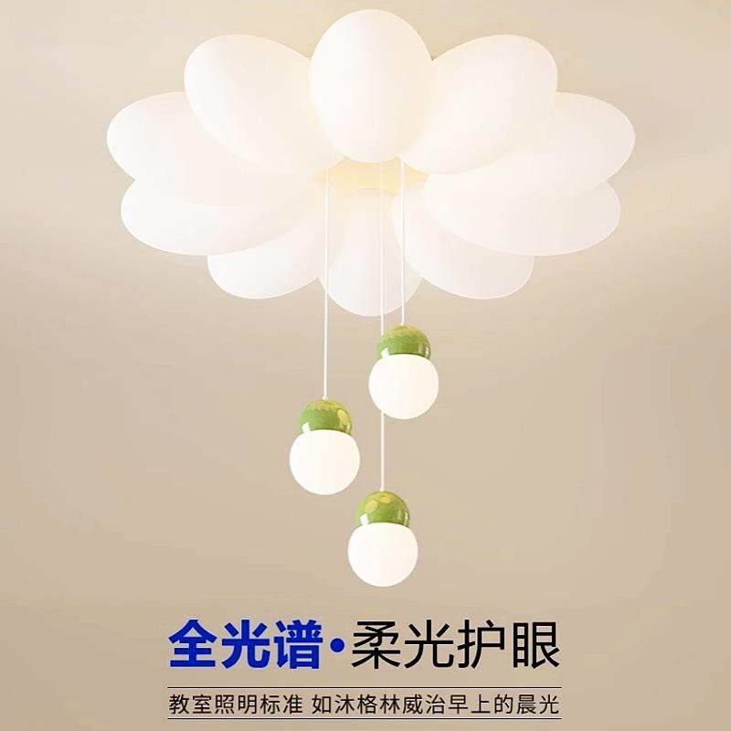 北欧极简奶油风吊坠温馨浪漫花朵全光谱护眼儿童房卧室房间吸顶灯