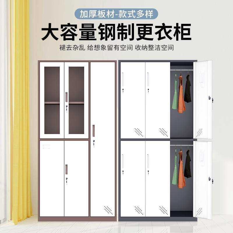 钢制套色员工宿舍更衣柜健身洗浴带锁储物柜存包柜多门柜拆装柜子