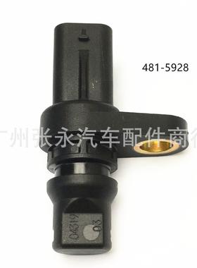 481-5928 4815928适用于卡特彼勒C9.3B挖掘机发动机速度传感器