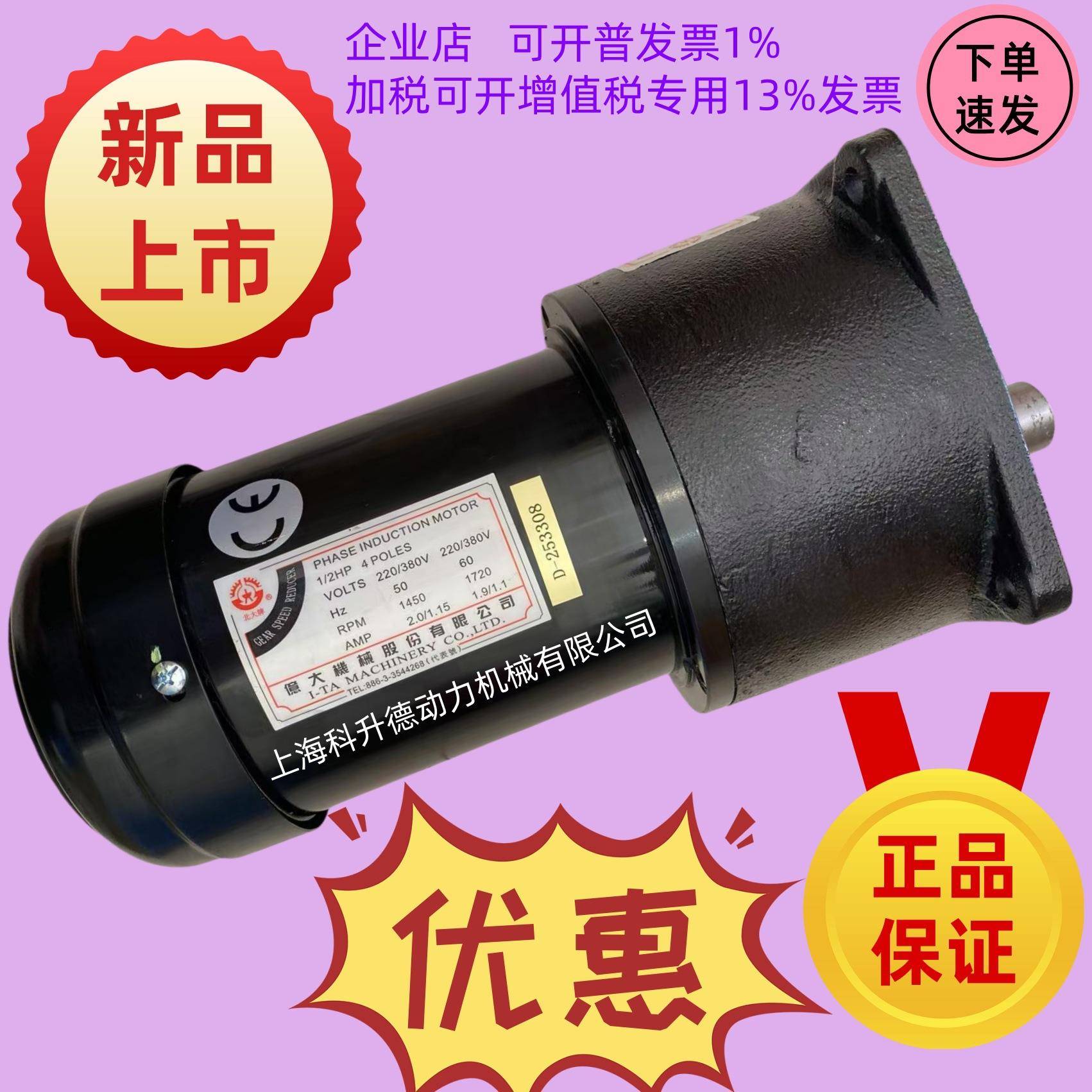 北大牌电机 亿大机械排屑马达 FME28 1/2HP 1:40 AEV400 FM28