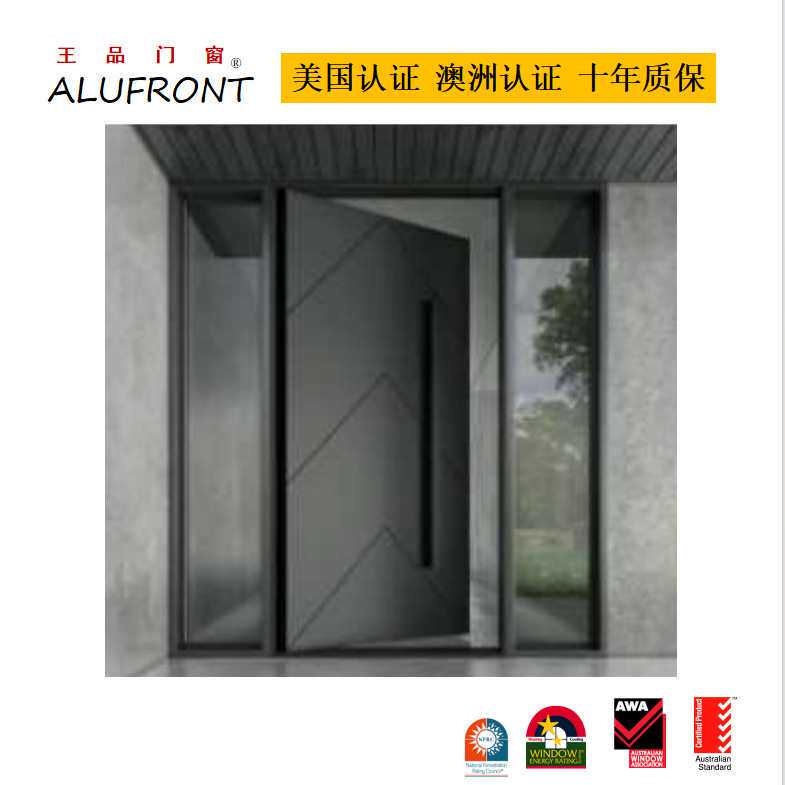 王品断桥铝合金门窗 中空钢化玻璃隔热安全 偏轴门/中悬门