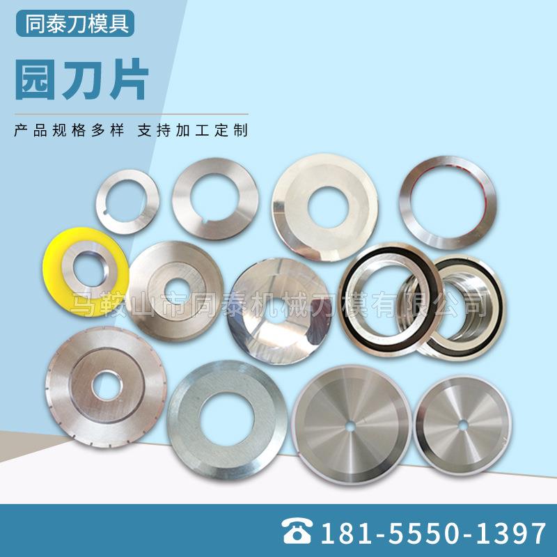 现货提供单面刀片 不锈钢刀片圆刀片 高速钢盘纸分切机刀片