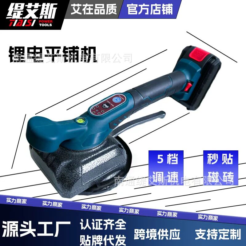 跨境21V锂电无刷瓷砖平铺机贴地板砖辅助工具大功率全自动铺砖机