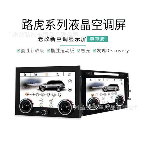 适用17-20款路虎揽胜行政运动车载安卓智能导航无线蓝牙Carplay