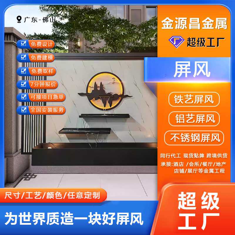 家用铝合金屏风背景墙户外院子影壁墙山水隔断格栅酒店流水景墙