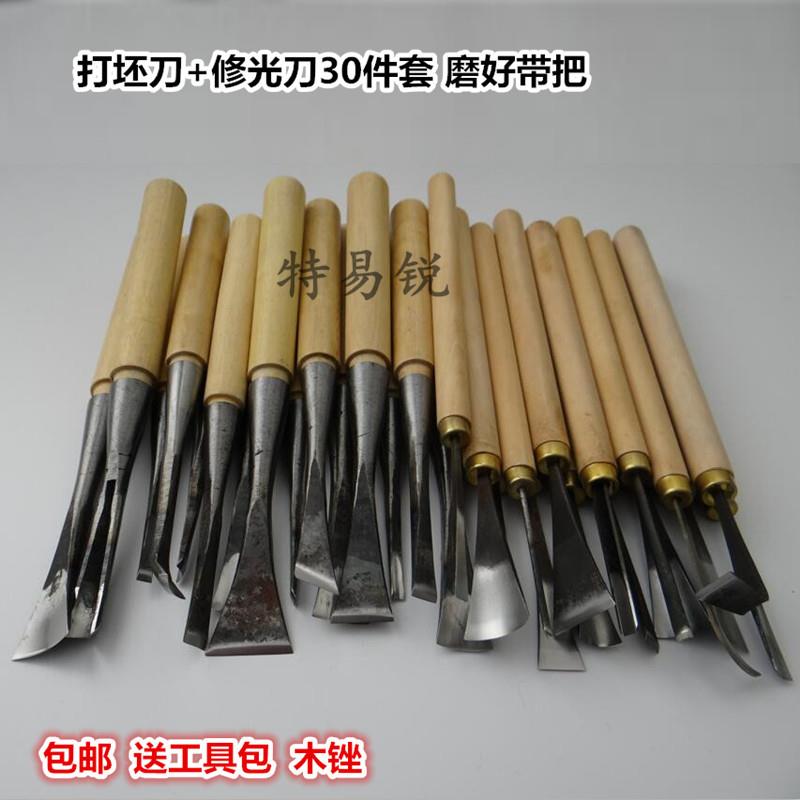 供应根雕木雕工具手工木工雕刻刀磨好带把打坯修光刀组合套装