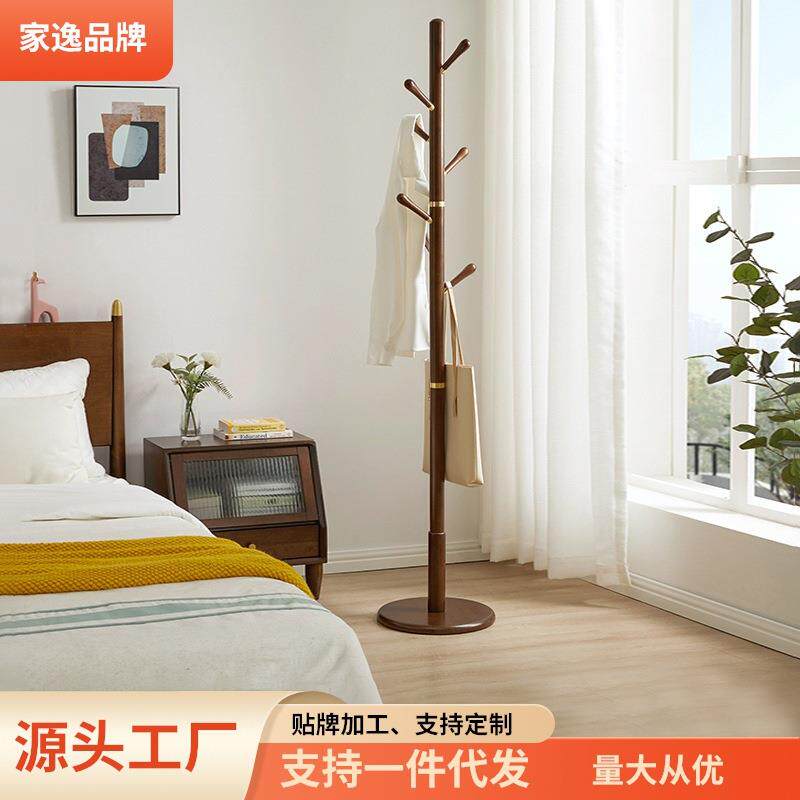 家逸实木衣架家用卧室落地挂衣架客厅衣帽架卧室立式单腿衣服架子
