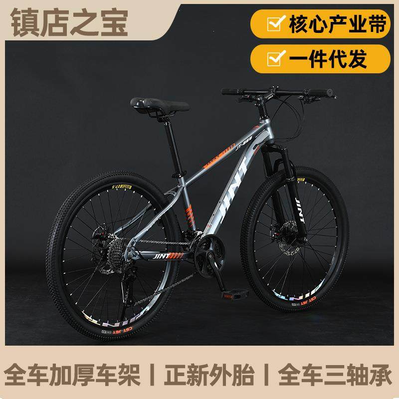 津彤牌26寸山地自行车27速男女变速双碟刹越野超轻款成人学生BIKE