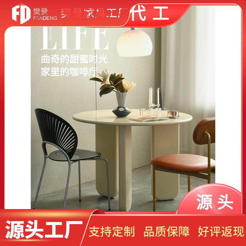 北欧圆形餐桌简约小户型阳台桌椅奶油系咖啡厅网红侘寂风休闲桌子