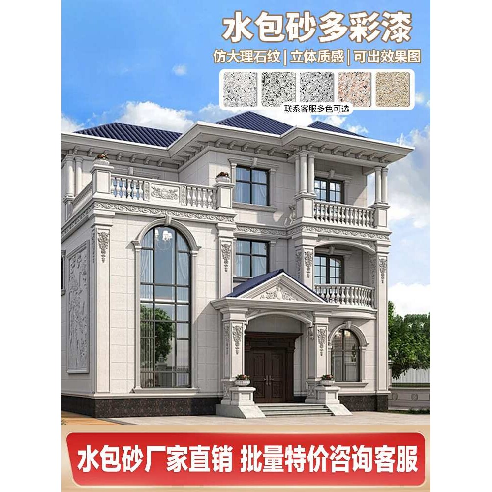 水包砂仿石漆真石漆外墙漆自建房别墅罗马柱围栏防水防晒艺术涂料