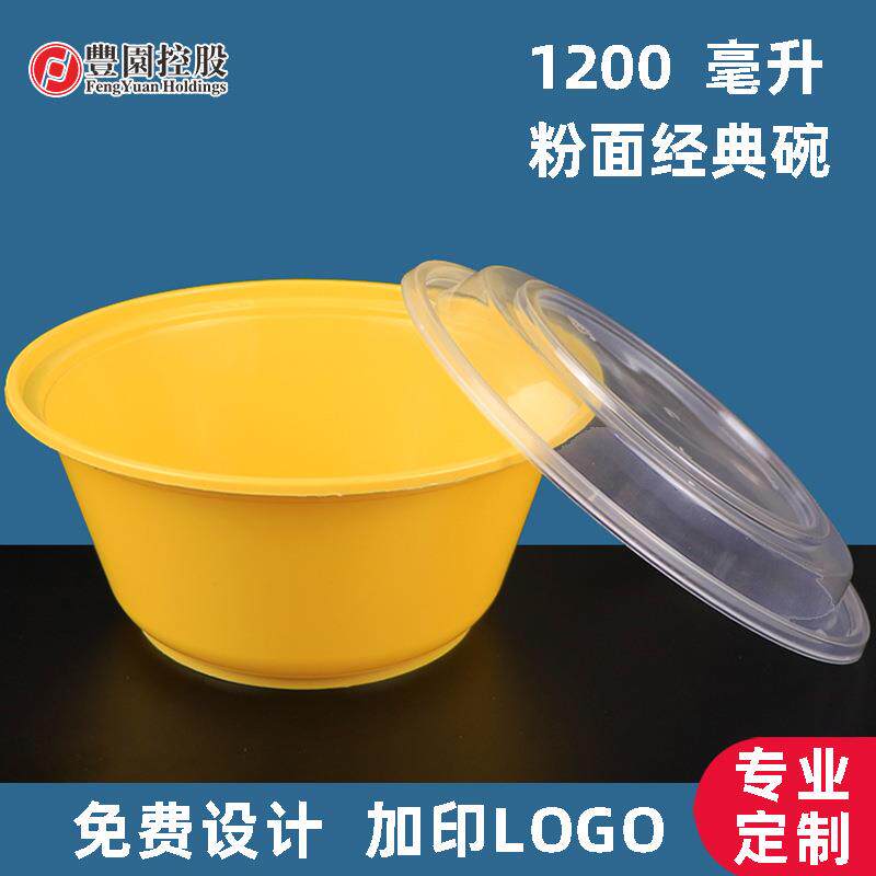 一次性餐盒打包大碗1200ml圆形红盖臊子面酸辣粉双层碗筷外卖