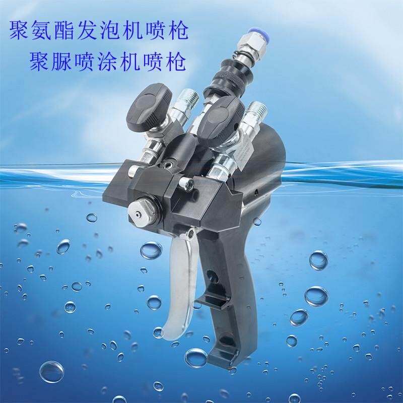 现货聚脲喷涂聚氨酯发泡浇筑P2喷枪双组份聚脲聚氨酯喷涂喷枪