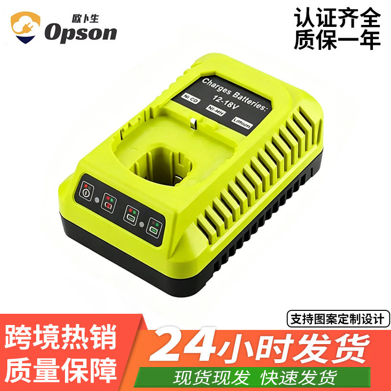 适用于ryobi利优比18VP1173A充电器镍锂电池电动工具充电器