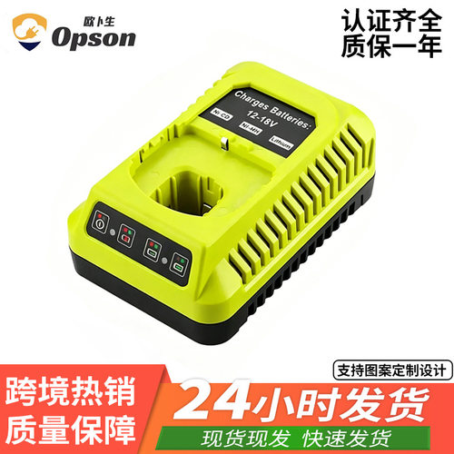 适用于ryobi利优比18VP1173A充电器镍锂电池电动工具充电器