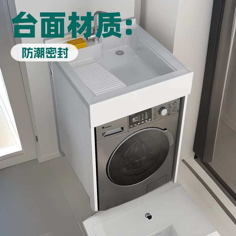 现代太空铝洗衣柜小户型阳台整体洗衣机伴侣柜组合一体台盆浴室柜