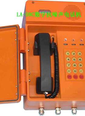 HAT86(XⅡ)P/T-E数字抗噪声防潮电话机 HAT86(XⅡ)P/T-F电话机