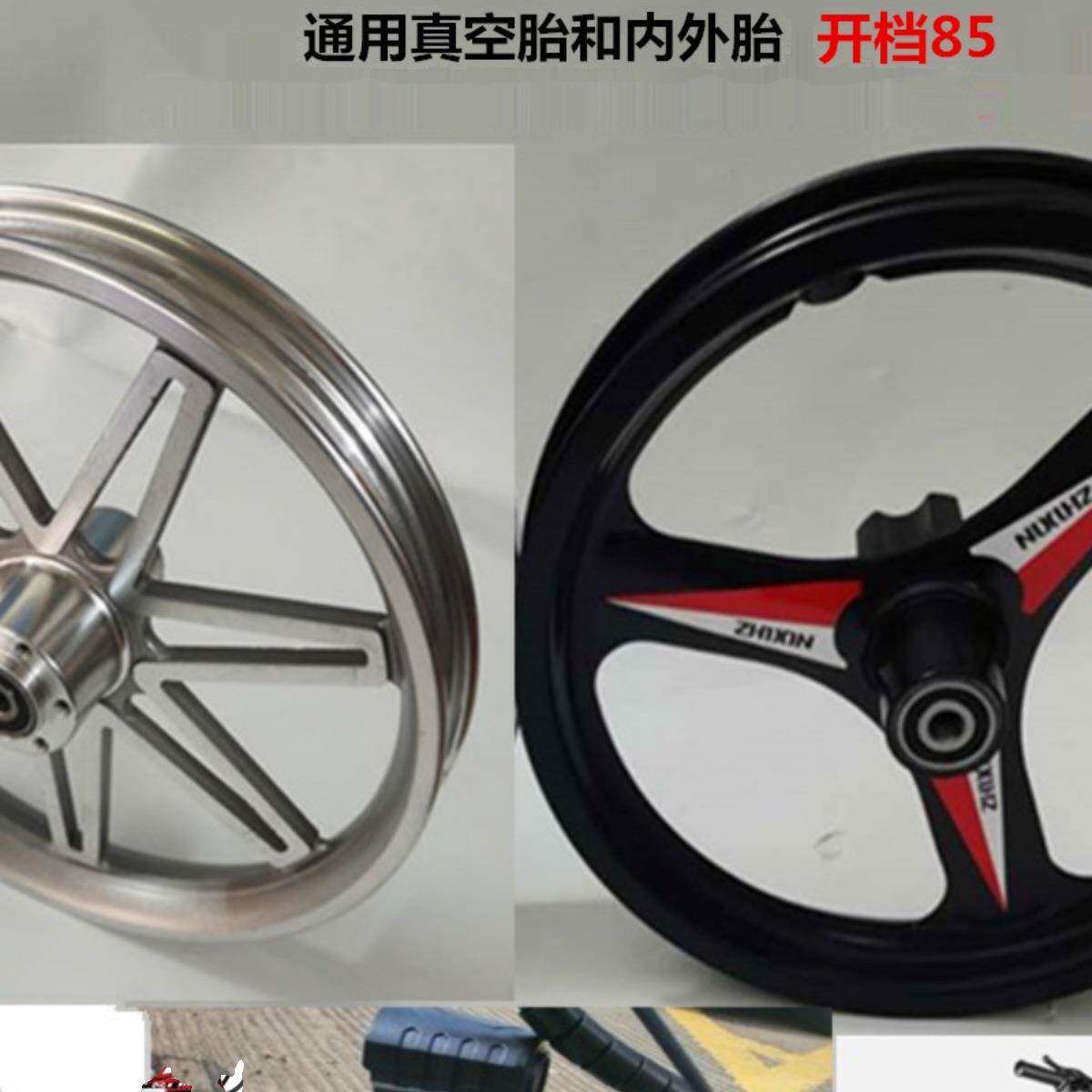 铝合金三刀一体轮真空胎内外胎前轮毂14寸折叠代驾电动自行车包邮