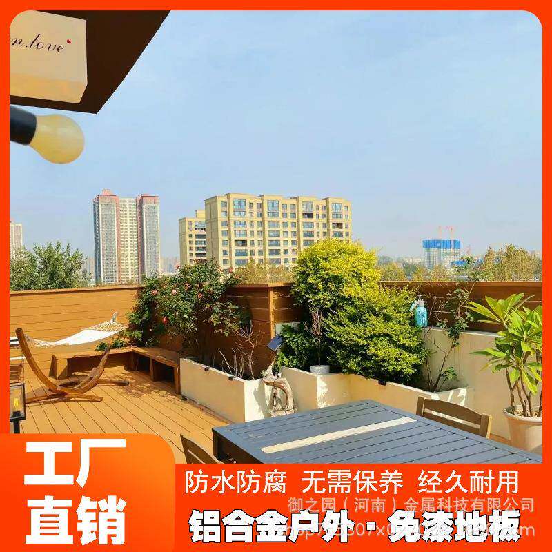 铝合金地板户外庭院防腐木露台塑木地板室外仿木纹铝塑板鱼池盖板
