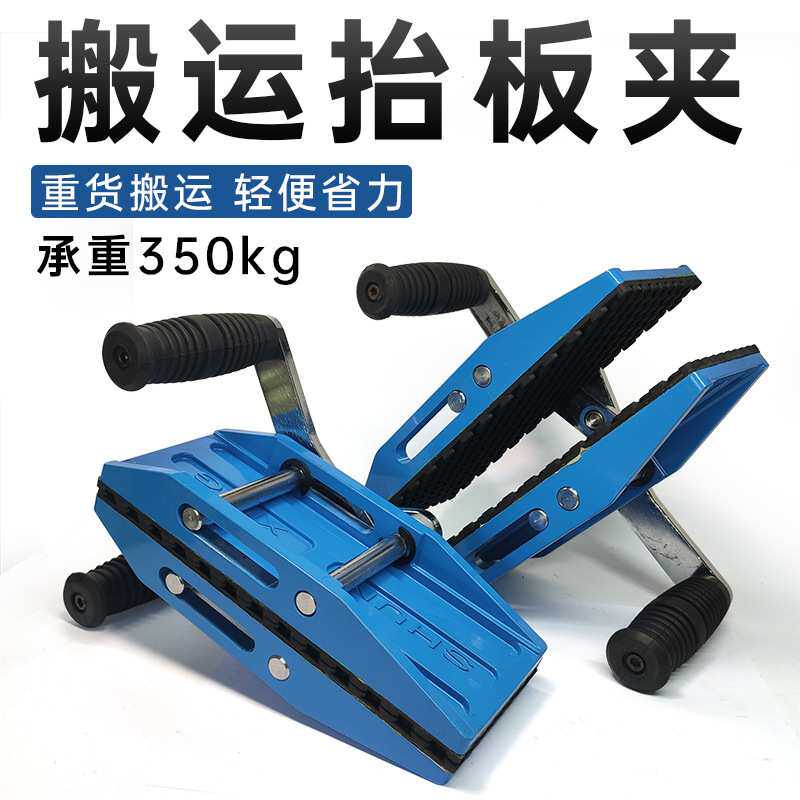 双人魔力夹子石材厂板材大理石玻璃起重物抬板夹器具搬运大板夹具