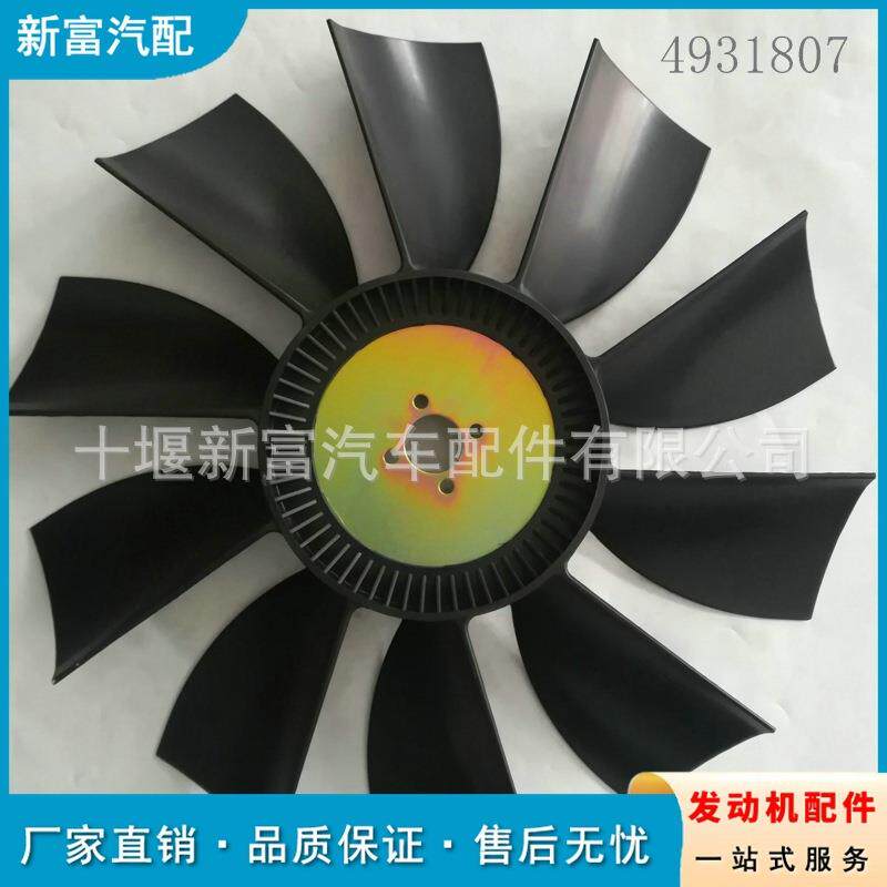 适配6BT5.9柴油发动机配件4931807风扇叶 Engine Fan